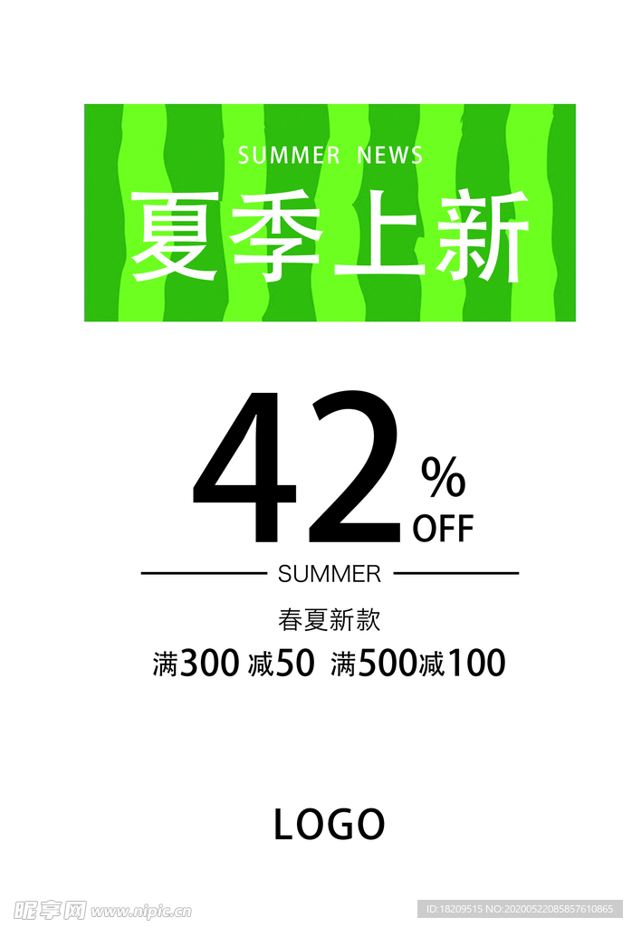 促销海报