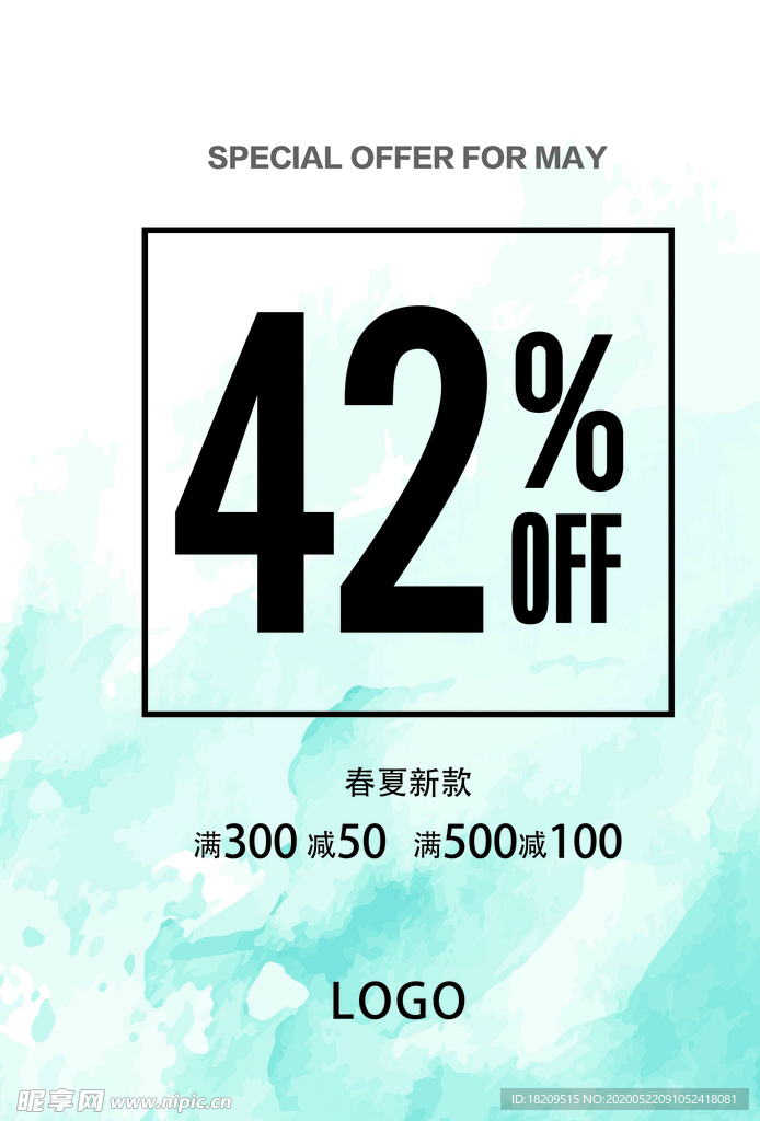 促销海报
