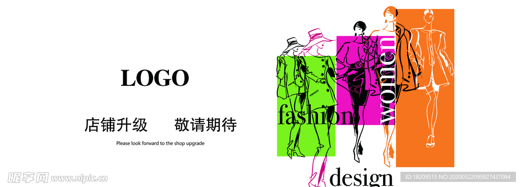 围挡