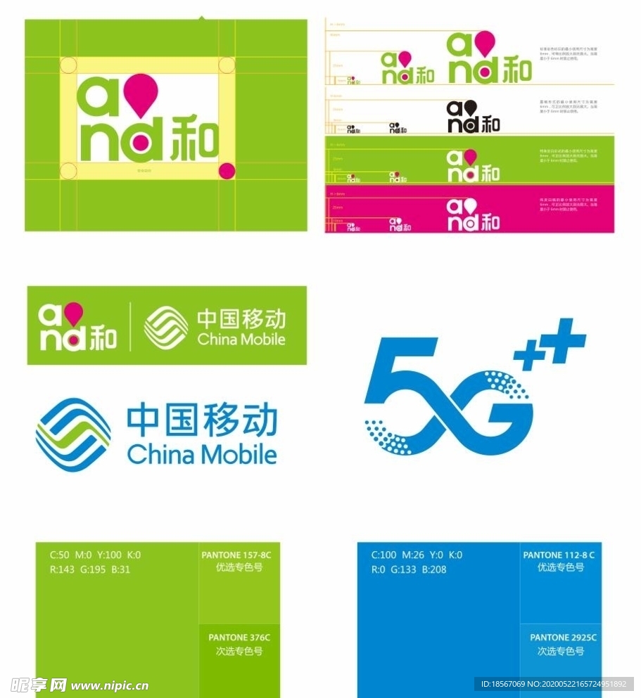 中国移动 5glogo