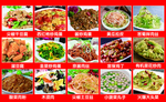 菜谱菜牌