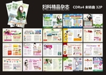 妇科杂志 全彩杂志
