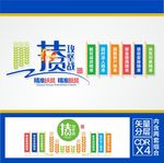 扶贫文化墙