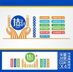 扶贫文化墙