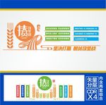 脱贫宣传栏
