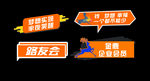 异型手举牌