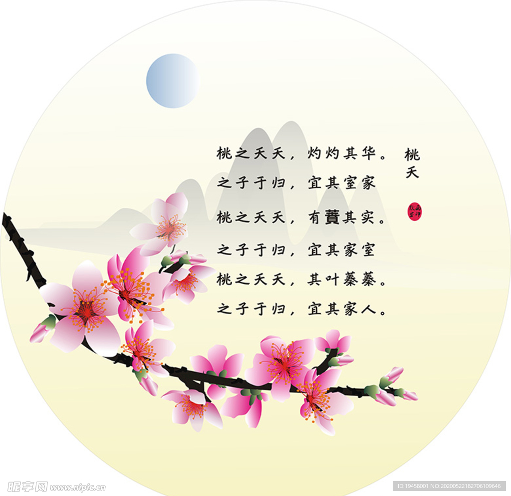 桃花
