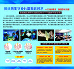 生物补片