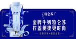 特仑苏