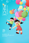 快乐61