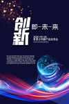 创新