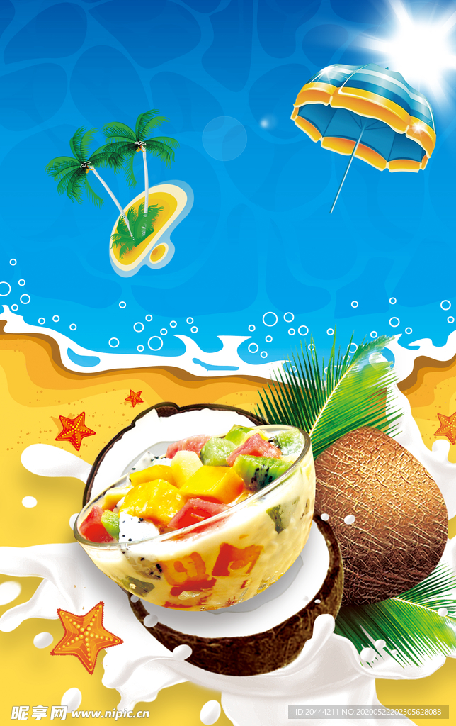 夏日椰汁