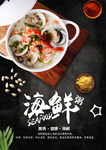 海鲜粥