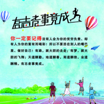 有志者事竟成