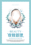 美容