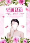 美容