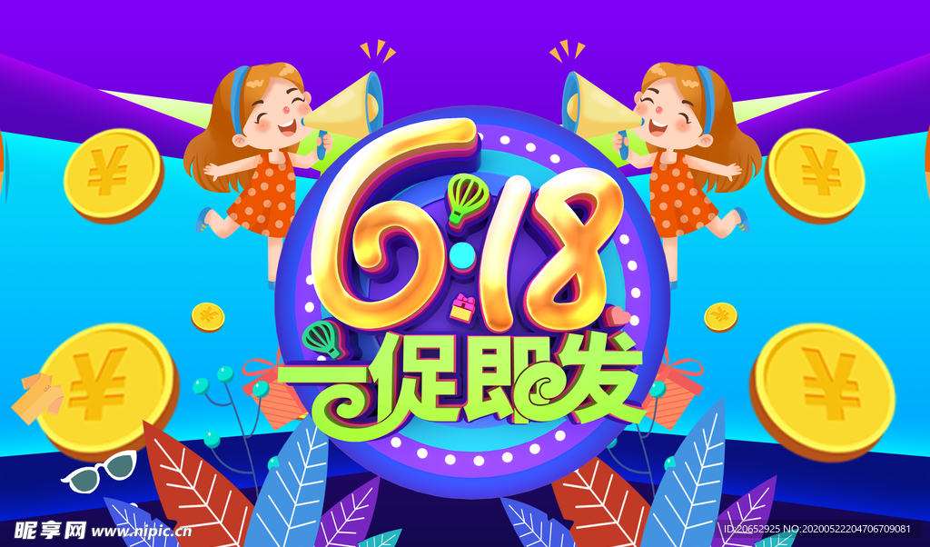 京东