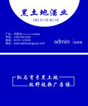 酒业名片