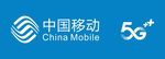 中国移动5G