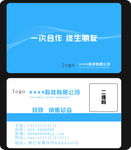 科技公司名片