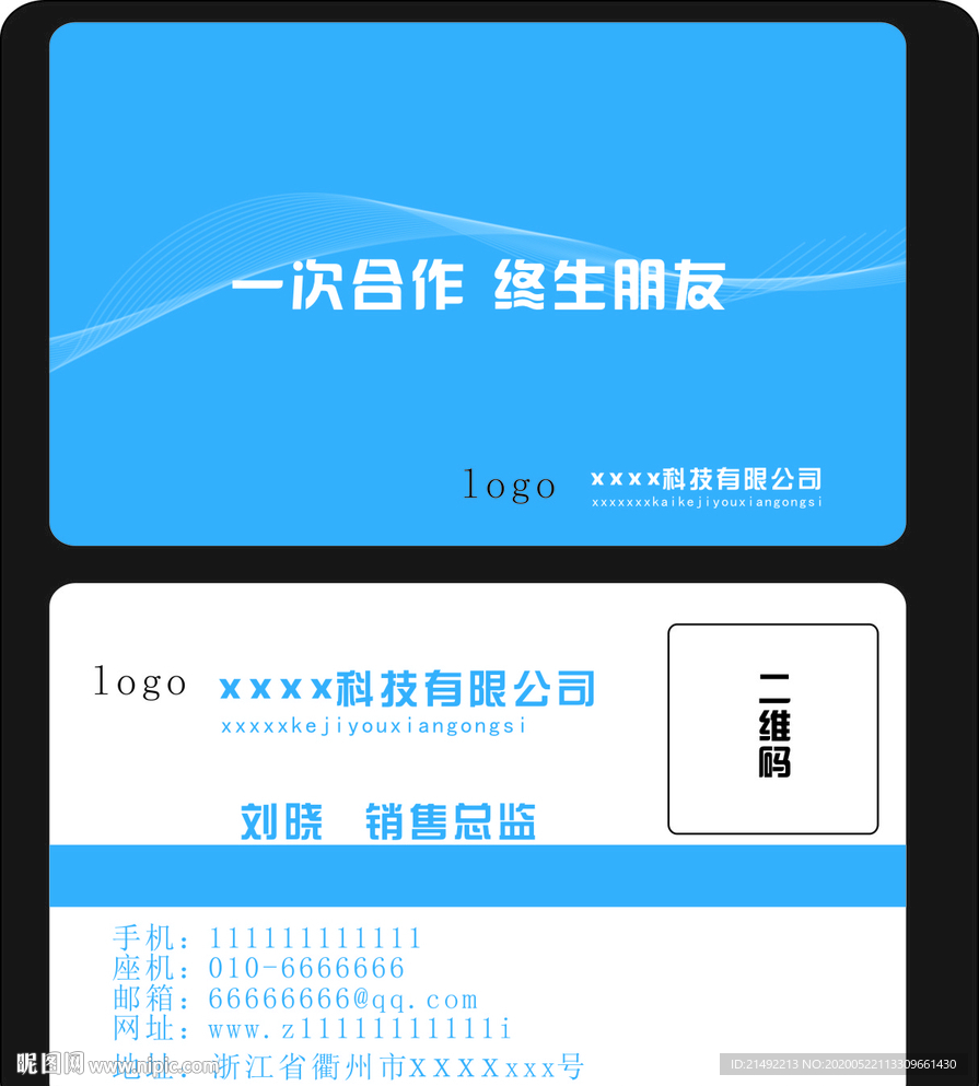 科技公司名片