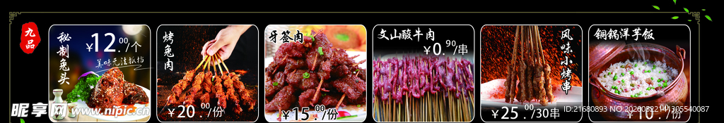 小吃店海报
