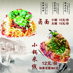 小吃店海报