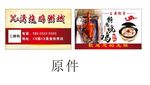 烧鸡名片