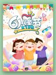 六一儿童节