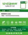 帅邦厨房电器名片