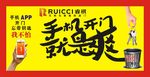 睿祺手机开门就是爽