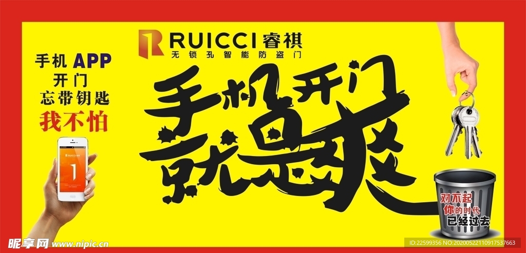 睿祺手机开门就是爽