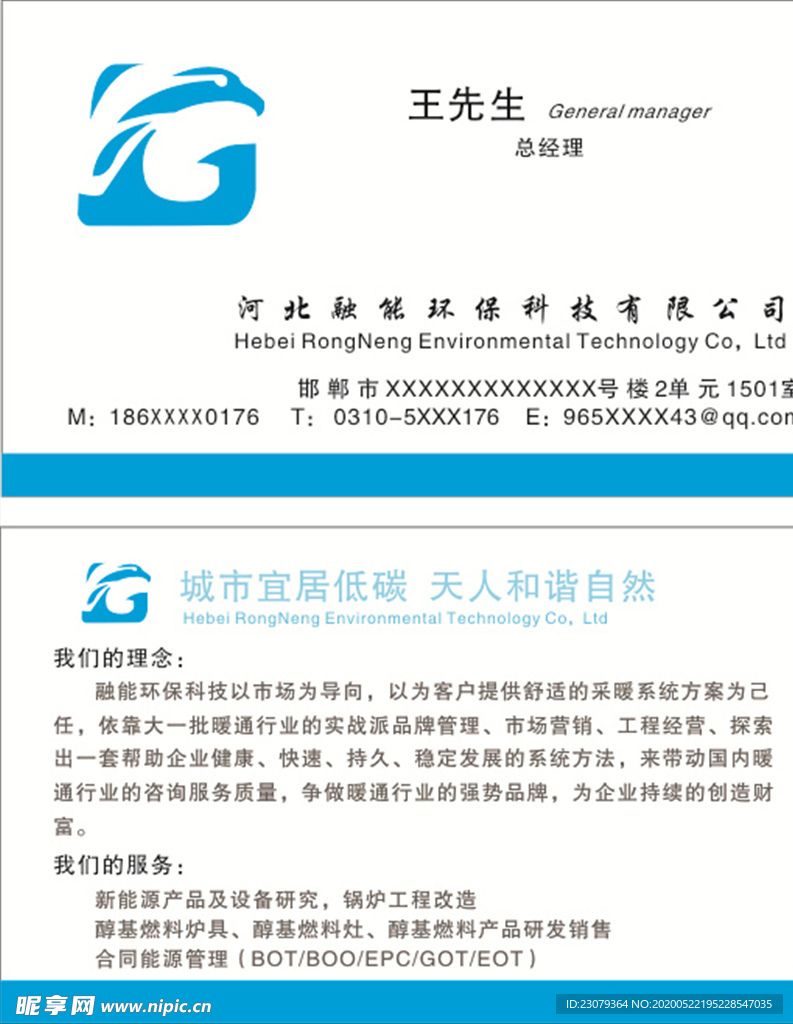 公司名片