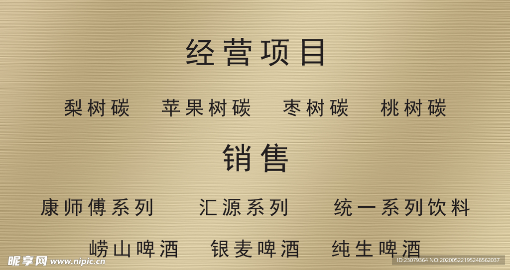 机制炭 果木炭