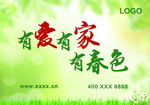 春季吊旗
