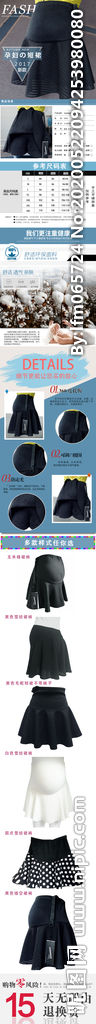 孕妇裙详情页