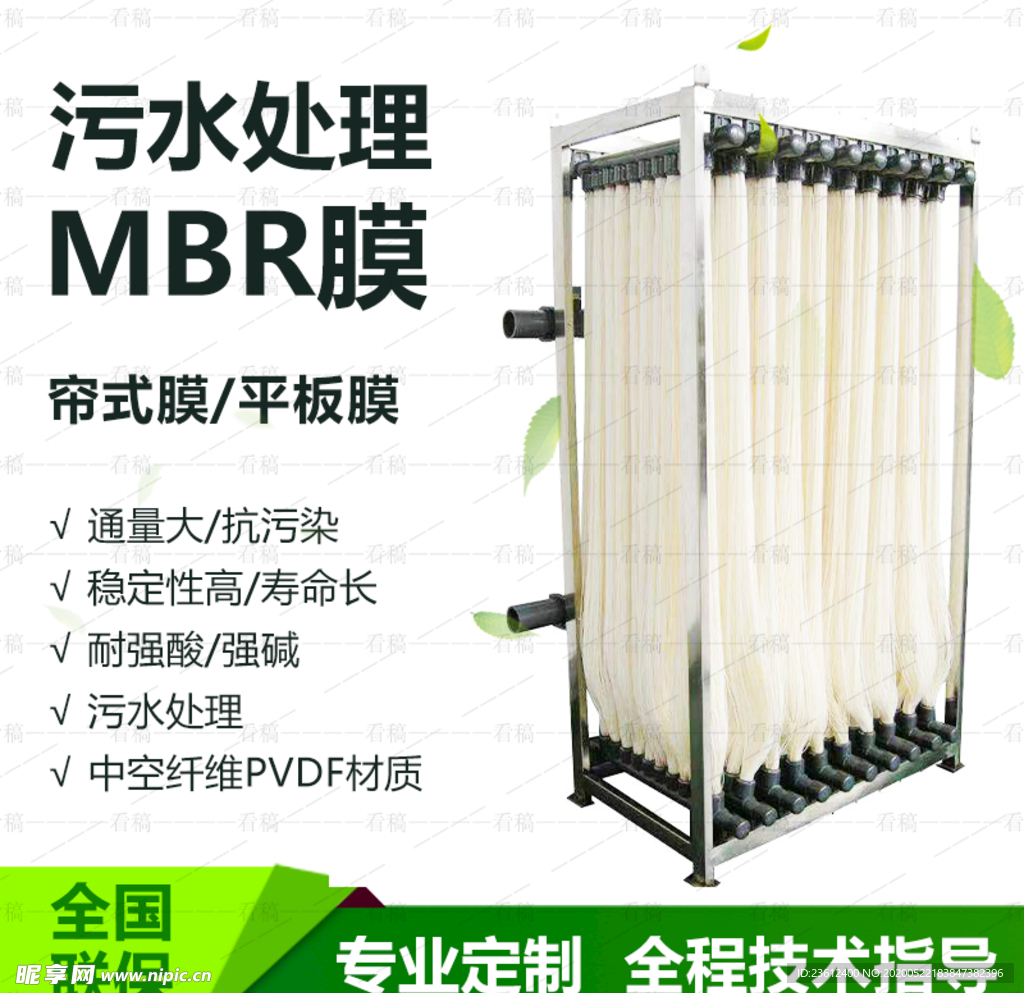 污水处理MBR膜