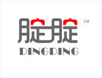 腚腚 商标设计