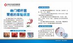 幽门螺杆菌