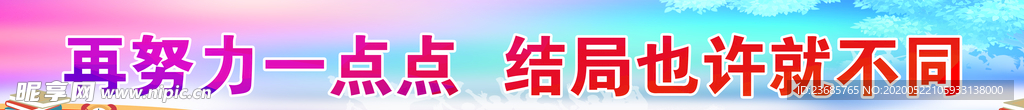 努力   名人名言   励志