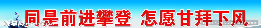 努力   名人名言   励志