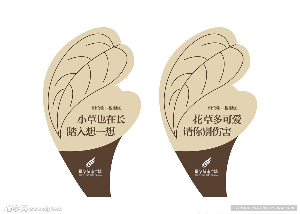广场花草牌
