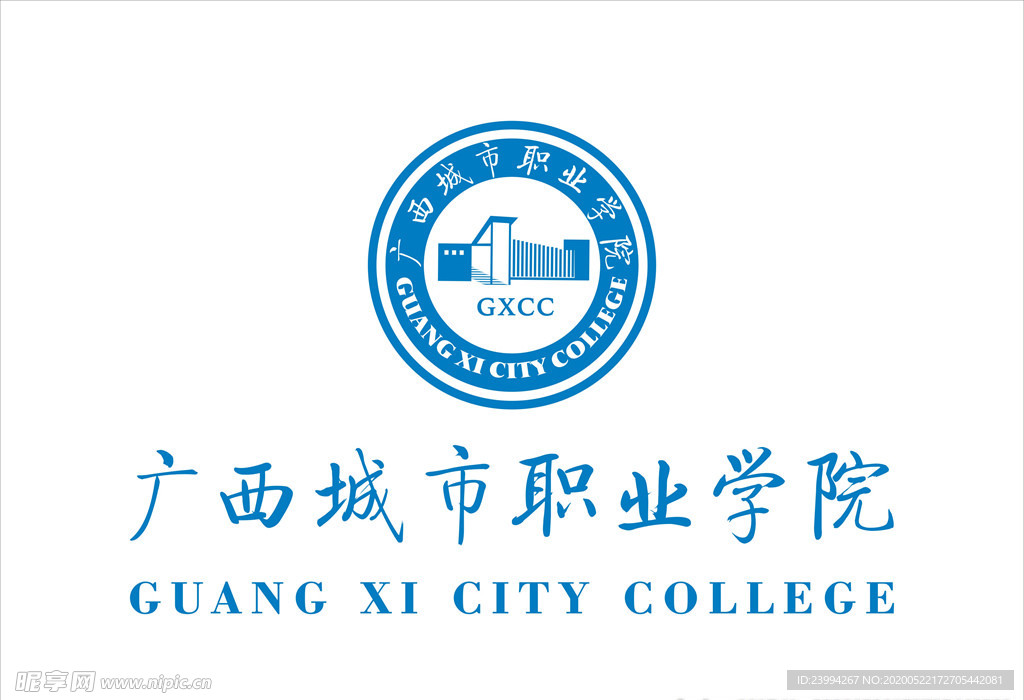 广西城市职业学院