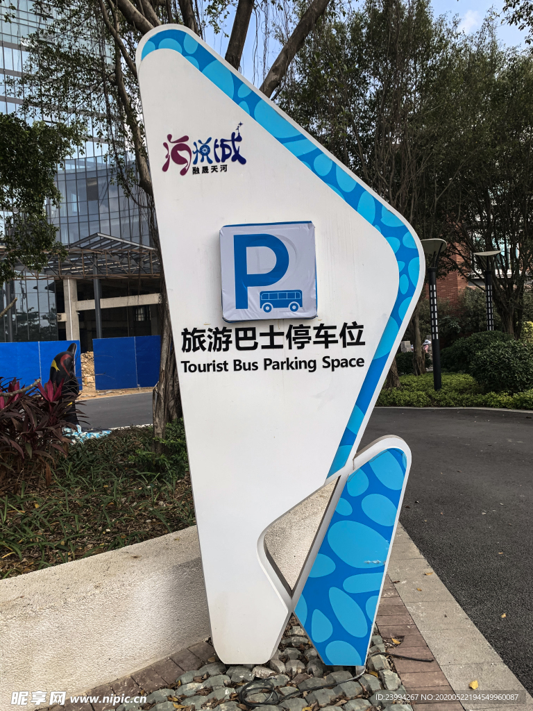 旅游巴士停车位