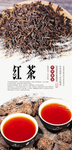 红茶海报