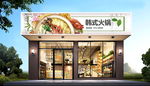 火锅店门头