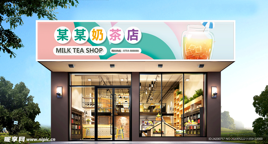 奶茶店门头（平面图）