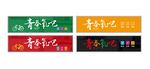 休闲吧门头