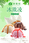 奶茶店海报