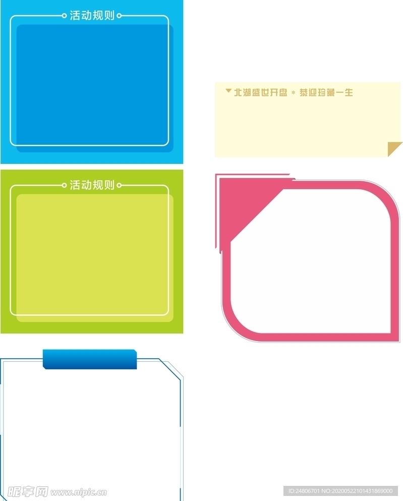 标题文本框